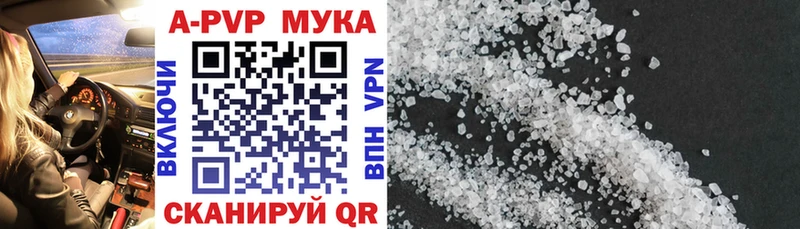 APVP Crystall kraken как войти Ульяновск
