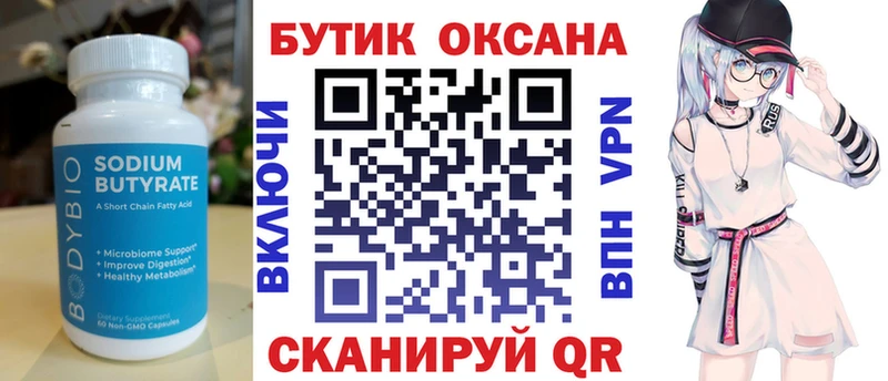 наркота  Ульяновск  БУТИРАТ BDO 