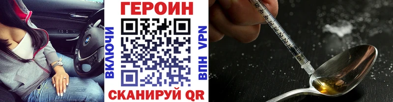 Героин белый Ульяновск