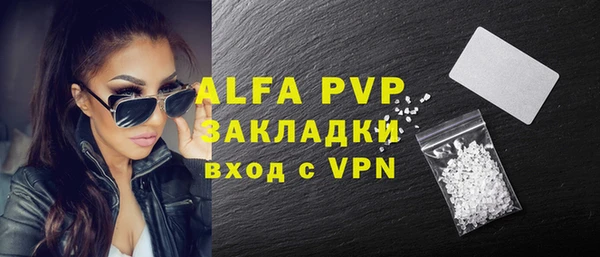 ALPHA-PVP Балабаново