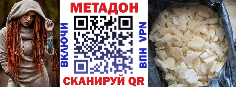 МЕТАДОН methadone  Ульяновск 