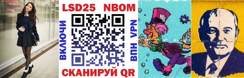 Марки N-bome 1,5мг купить наркотики сайты Ульяновск